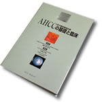 AHCC�̊�b�ƗՏ�