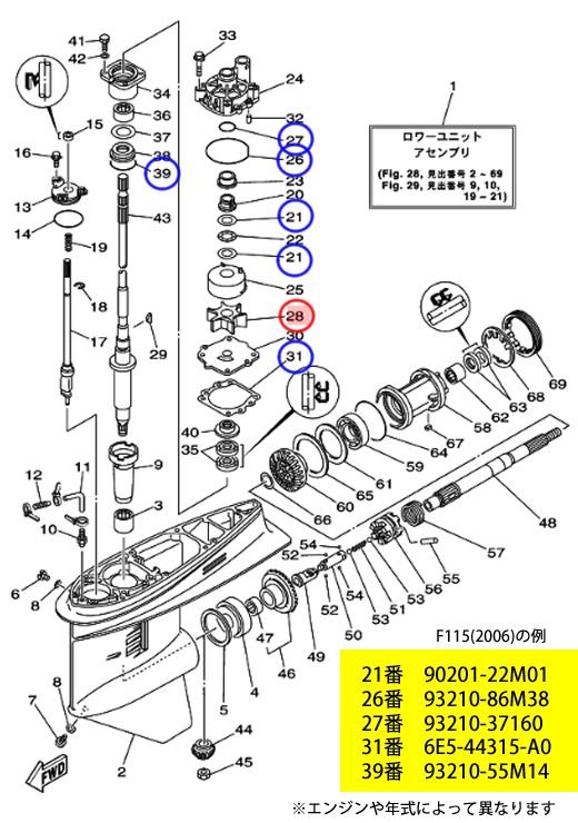 6L5-44352-00 6L5-44352-00ヤマハ純正 船外機 インペラ- JP : 6l5