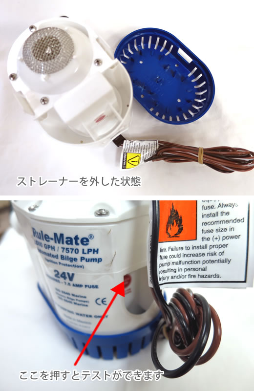 RULE/内蔵フロート式オートビルジポンプ12V/500gph(1875L)/RM500A
