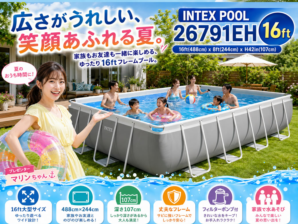 INTEX�v���Y���t���[���v�[��16ftx8ftx42in