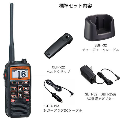 STANDARD HORIZON/国際VHF無線機/HX210J/Black