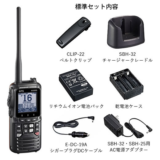 STANDARD HORIZON/国際VHF無線機/HX890J/Black