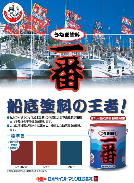 アウトレット価格で提供 船底塗料4キロ☓4缶
