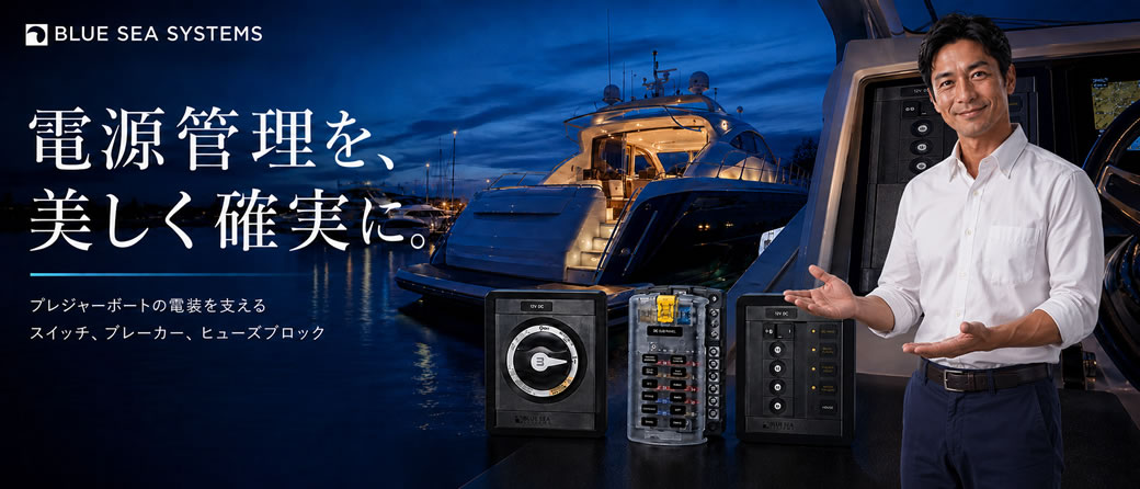 blueseasystems4.jpg