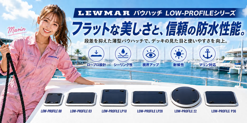 LEWMAR�o�E�n�b�`�V���[�Y