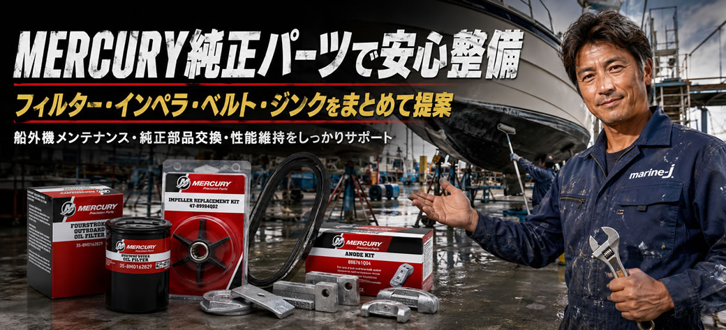 marine-j.com】□MERCURY/2ストロークエンジンオイルPremium/1ガロン