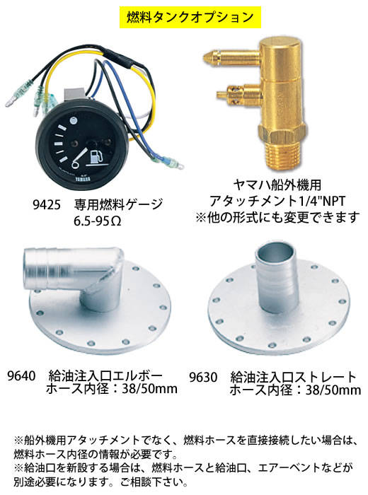 REGAR/ステンレス製燃料タンク100L/9110