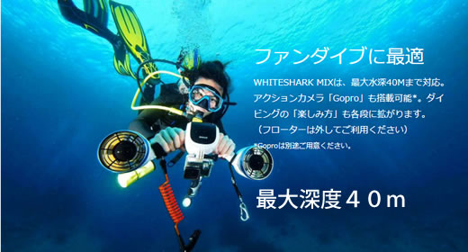 marine-j.com】□SUBLU/水中スクーター/WHITESHARK MIX/アクアブルー