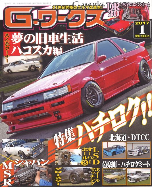 �f�|���[�N�X2017�N1����