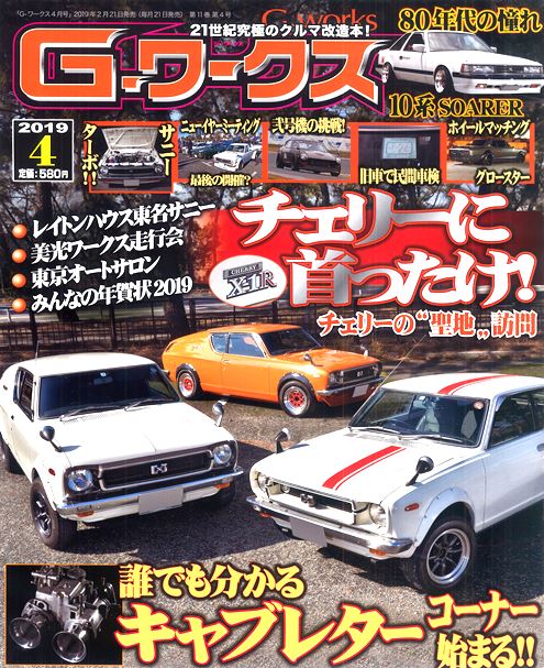 G-���[�N�X2019�N4����