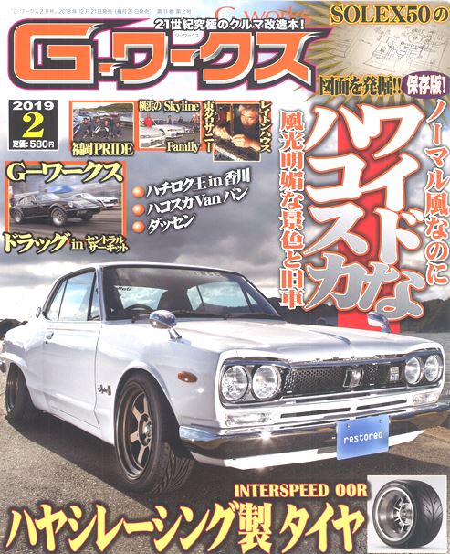 G-���[�N�X2019�N2����