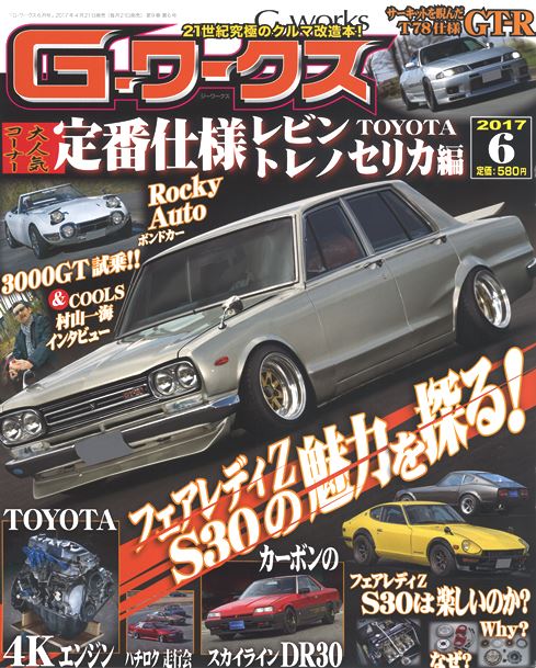 �f�|���[�N�X2017�N6����