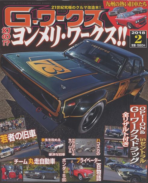 G-���[�N�X2018�N2����