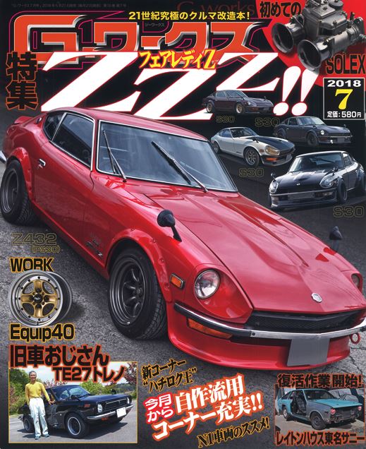 G-���[�N�X2018�N7����