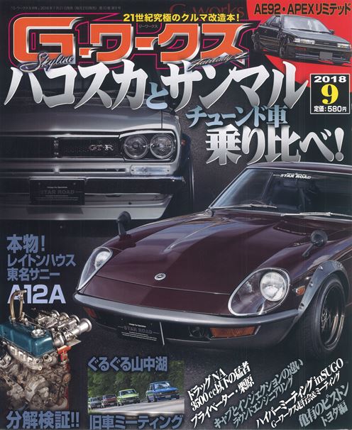 �f�|���[�N�X2018�N9����