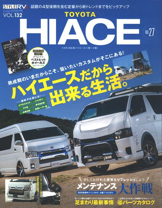 �n�C�G�[�X2018�N12��vol132