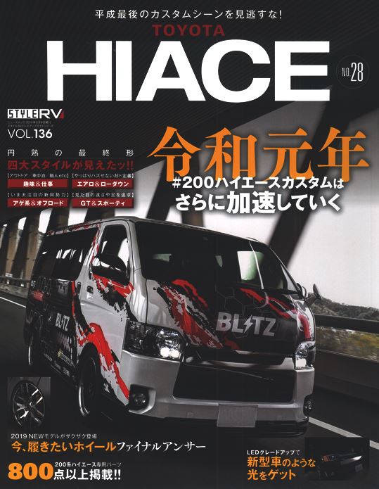 �n�C�G�[�X�X�^�C��RV Vol.28