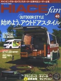 �g���^�n�C�G�[�X�t�@��VOL45 2019�N