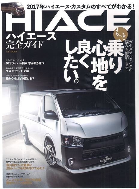 �y�g���p�[�c�u�b�N2016�NVol.13