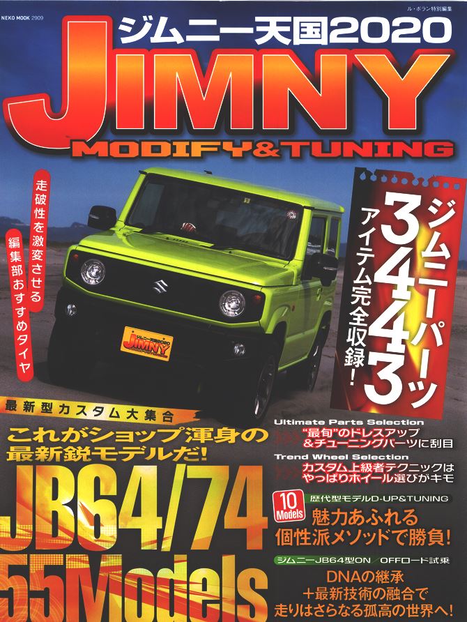 �W���j�[�V��2020�N�l�R���b�N
����