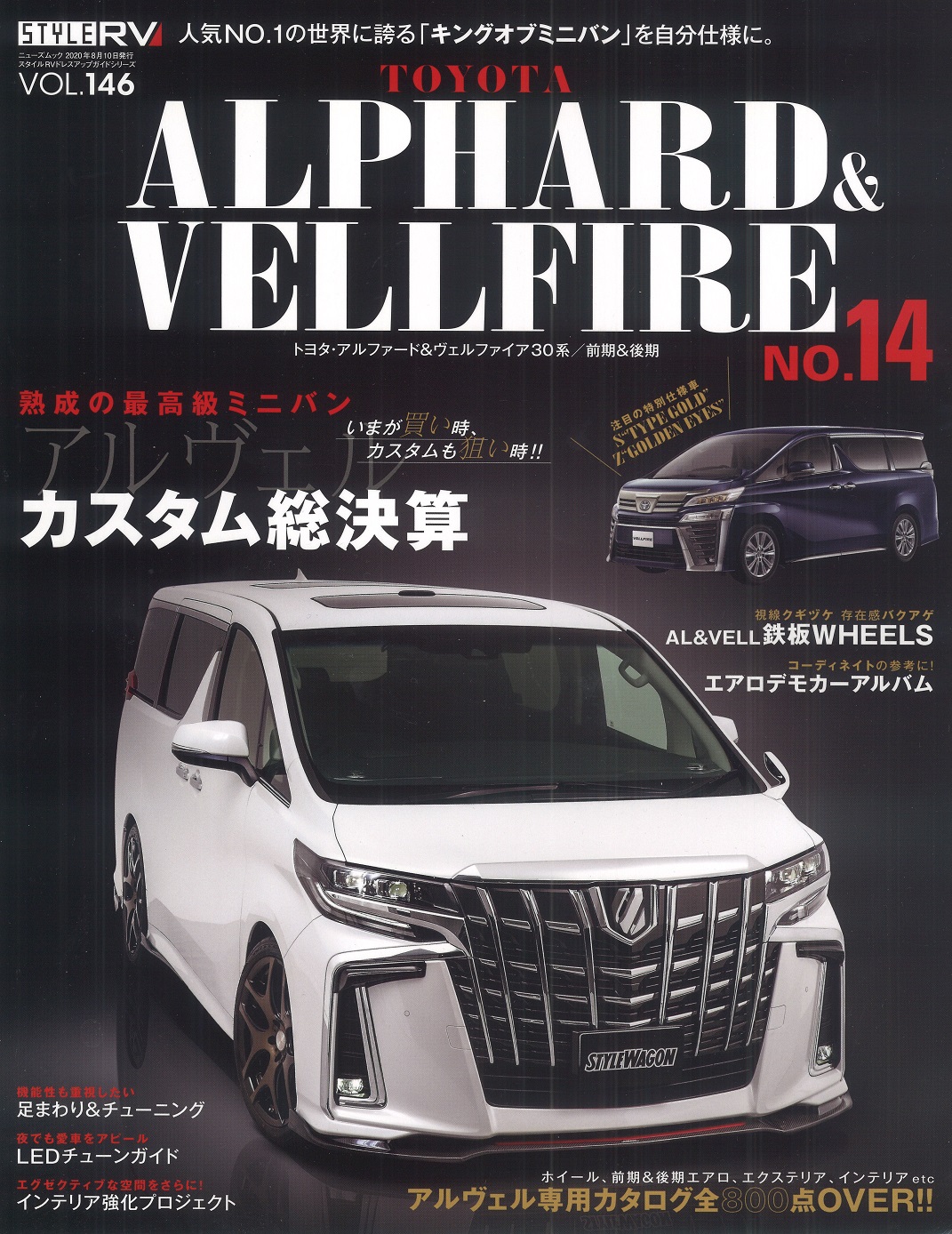 �A���t�@�[�h���x���t�@�C���[2020�Nno.14