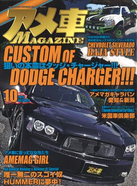 �W���[�}���J�[�Y 2014�N8�����L�O���卆