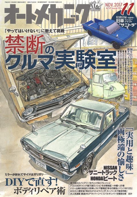 �I�[�g���J�j�b�N2017�N12����