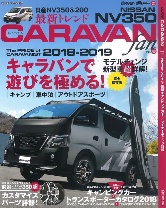 �L�����o���t�@����2018�Nvol.6