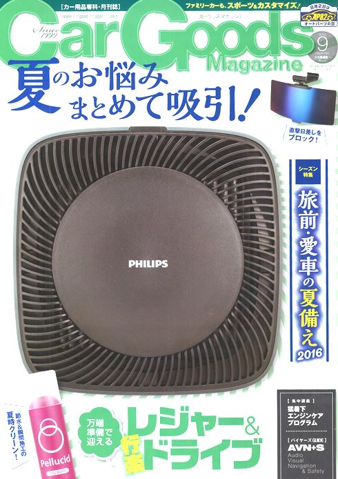 �J�[�O�b�Y�}�K�W��2016�N9����