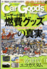 Car Goods Magazine