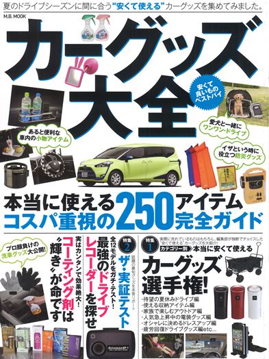 �J�[�O�b�Y��S2016�N