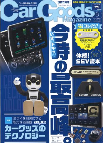 �J�[�O�b�Y�}�K�W��2016�N8����