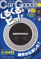 �����ԗp�g���v�����b�N�h�J�[����