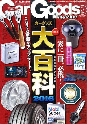 �����ԗp�g���v�����b�N�h�J�[����