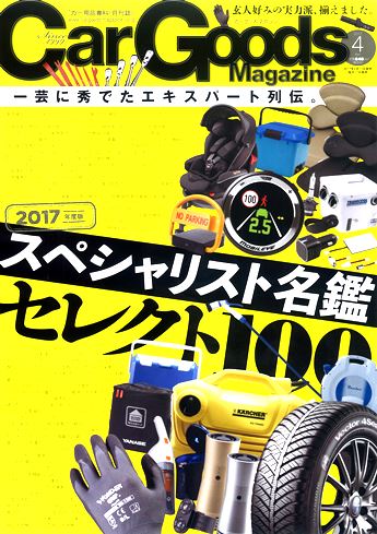 �J�[�O�b�Y�}�K�W��2017�N4����