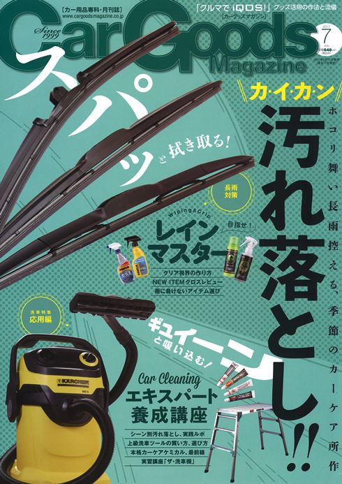 �J�[�O�b�Y�}�K�W��2017�N7����