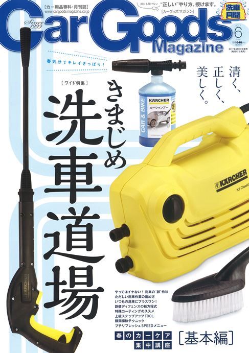 �J�[�O�b�Y�}�K�W��2017�N6����