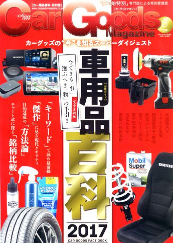 ���̓e�[�v��C��TEAR-AID