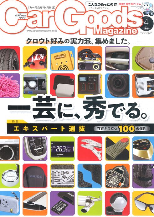 �J�[�O�b�Y�}�K�W��2018�N4����