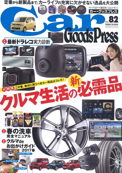 �J�[�O�b�Y�v���X2017�N5����