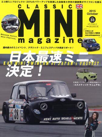 �N���b�V�b�N�~�j2015�N10����