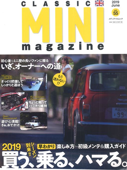 �N���b�V�b�NMINI2019�N6����