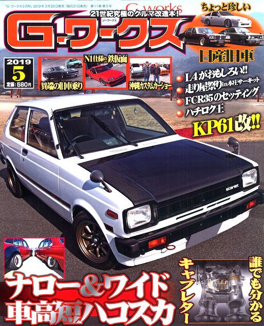 �f�|���[�N�X2019�N5����