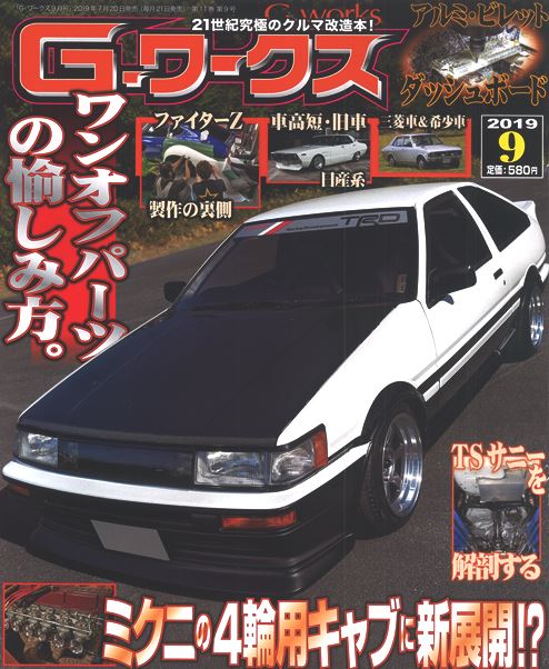 G-���[�N�X2019�N9����