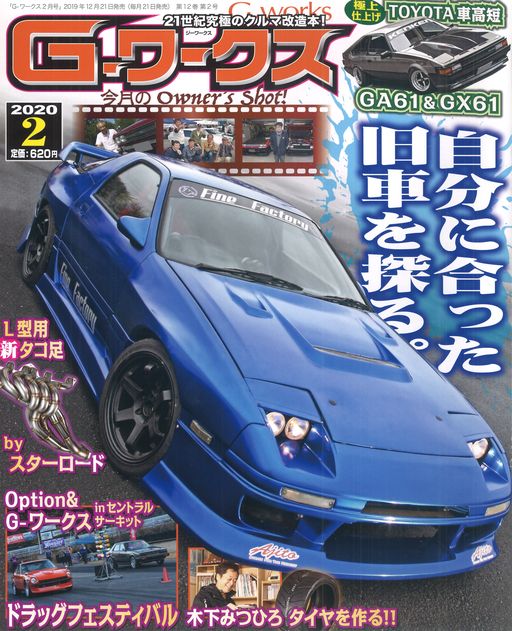 G-���[�N�X2020�N2����