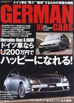 �W���[�}���J�[�Y 2014�N8�����L�O���卆