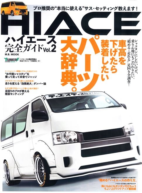 �n�C�G�[�X���S�K�C�hVol.2�i2018�N�j