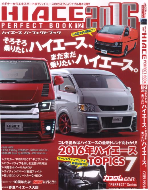 �W���j�[�v���X2016�N3����