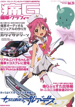 �ɎԃO���t�B�b�N�i�ɂf�j2015�N8����