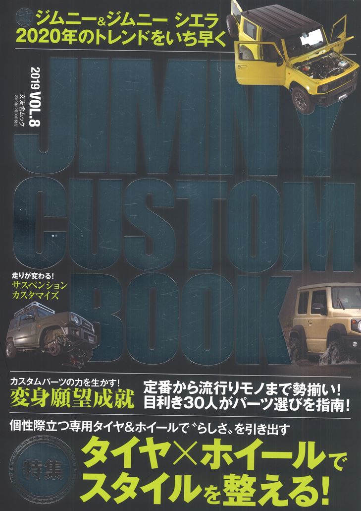 �W���j�[�J�X�^���u�b�Nvol8
����